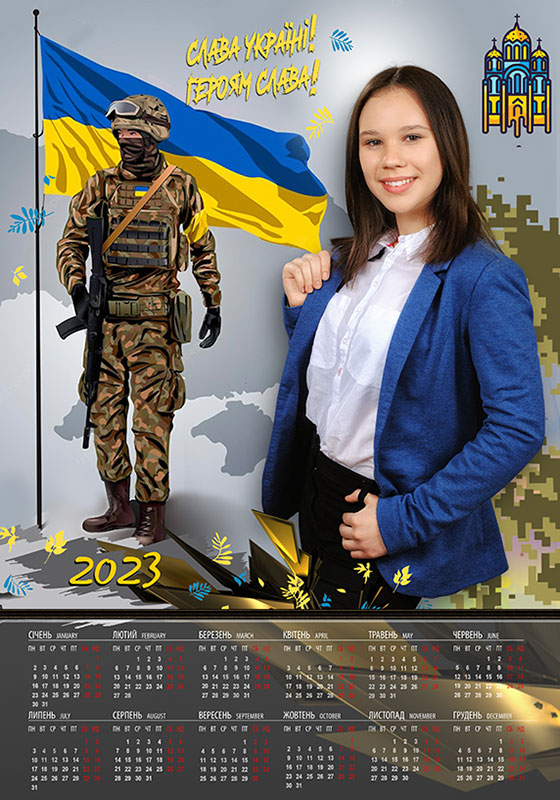 Слава Україні!