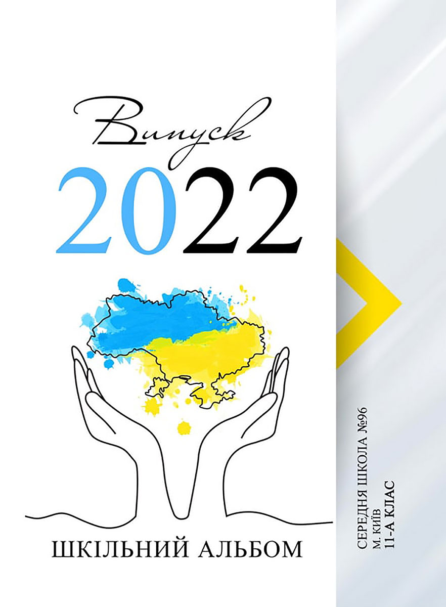 Моя Україна
