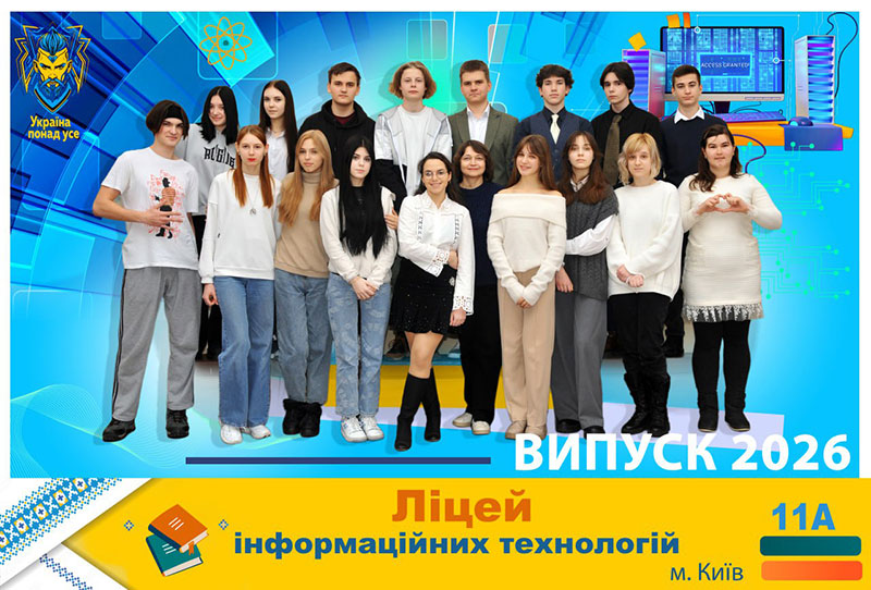 Шкільна родина