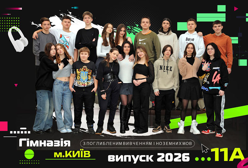 Техно подорож