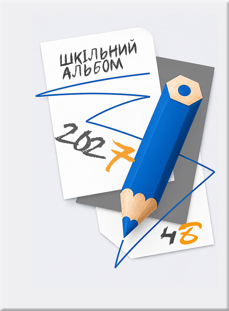 Після уроків