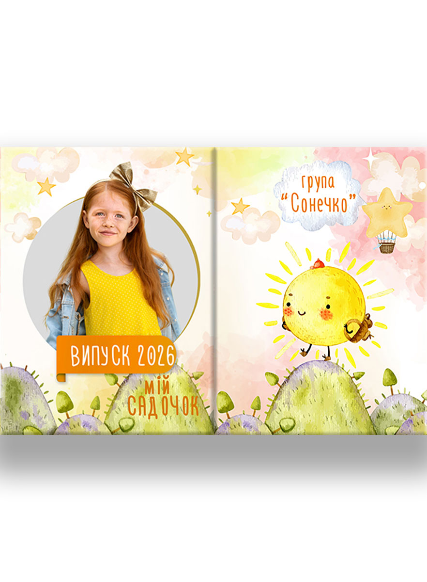 Сонячний (Трюмо)