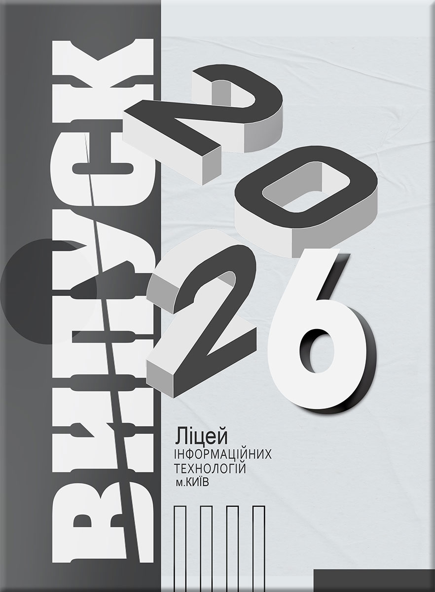 Відтінки сірого (Трельяж)