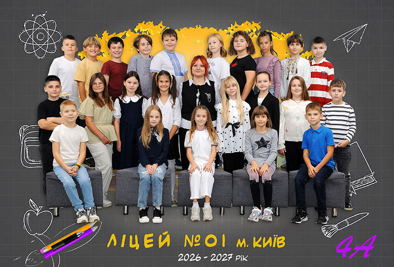 Шкільні друзі