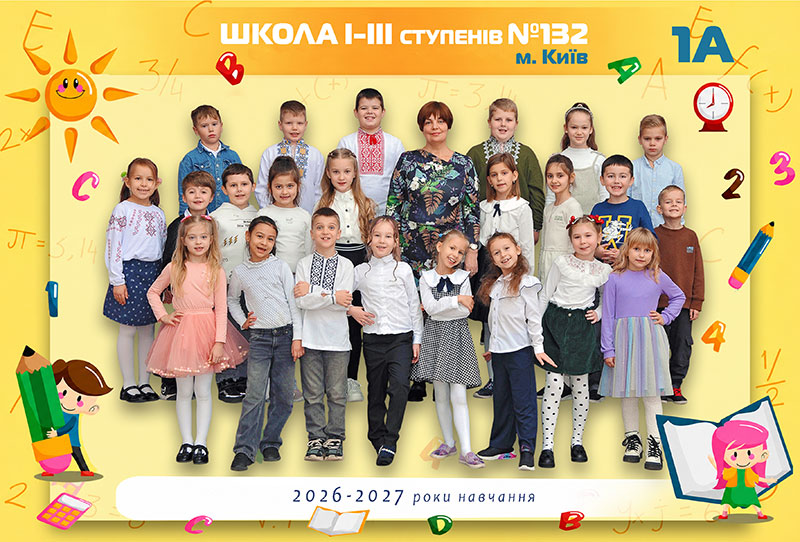 Сонячні