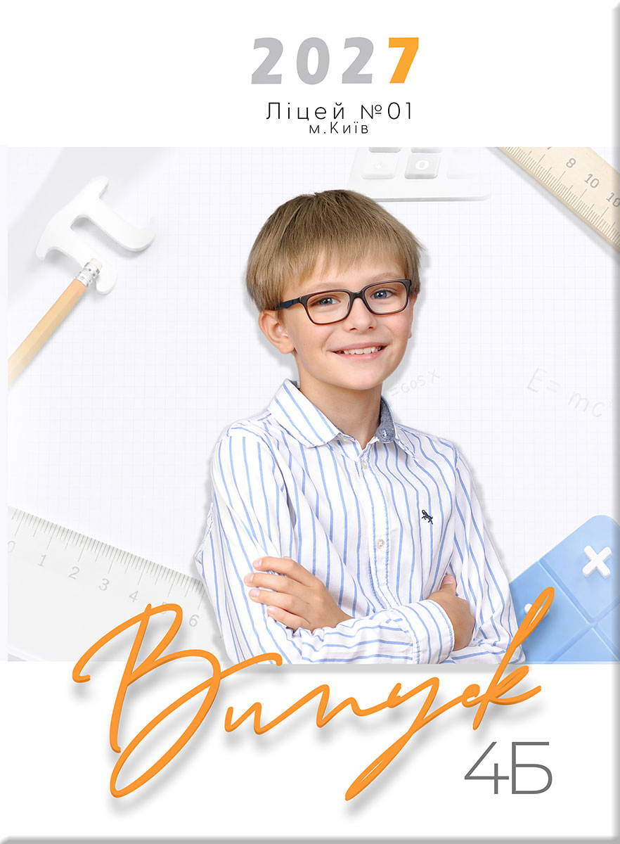Після уроків