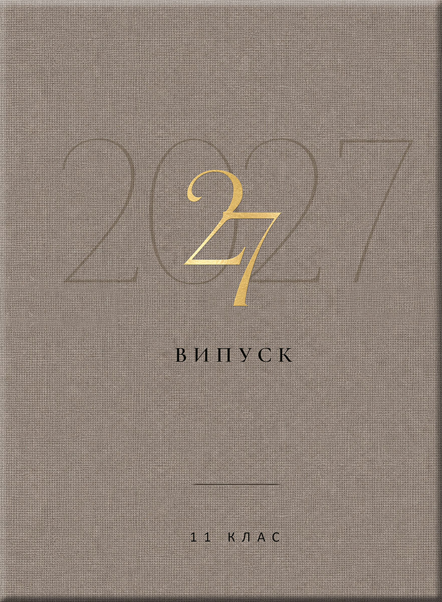 Універсальний 2 (кліше)