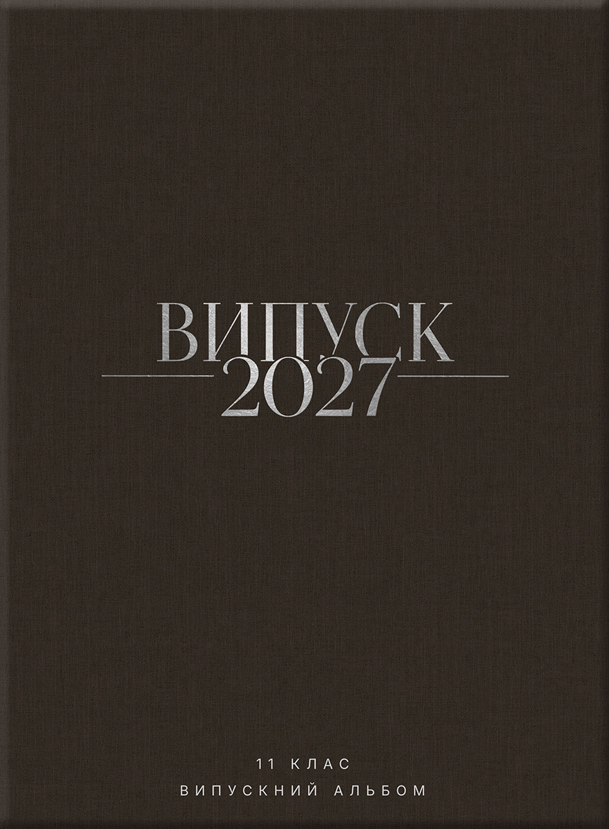 Універсальний 3 (кліше)