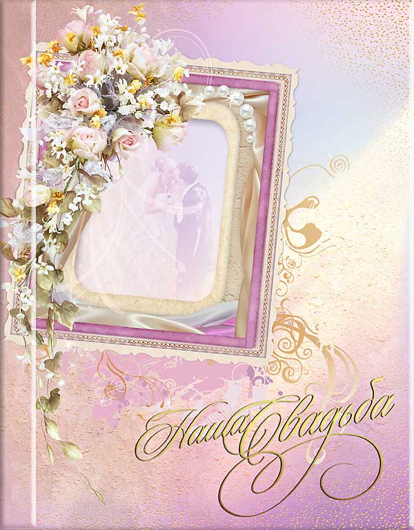 Свадебный альбом по отличной цене в компании Студия Форма: Свадебный фиолетовый (Свф) - обложка